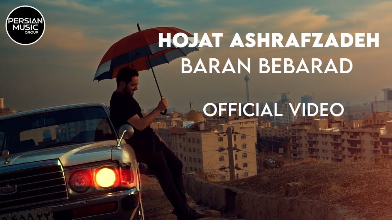 Hojat Ashrafzade Baran Bebarad