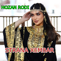 Strana Xembar